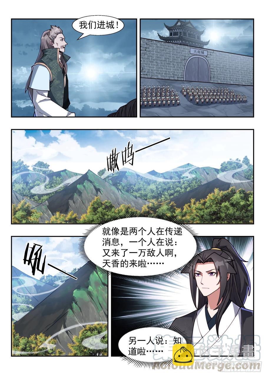 霹雳起天罚-第163话