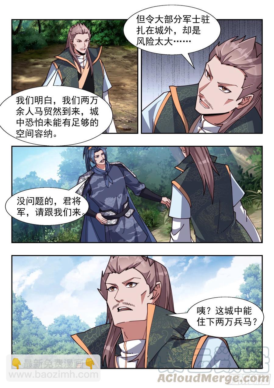 霹雳起天罚-第163话