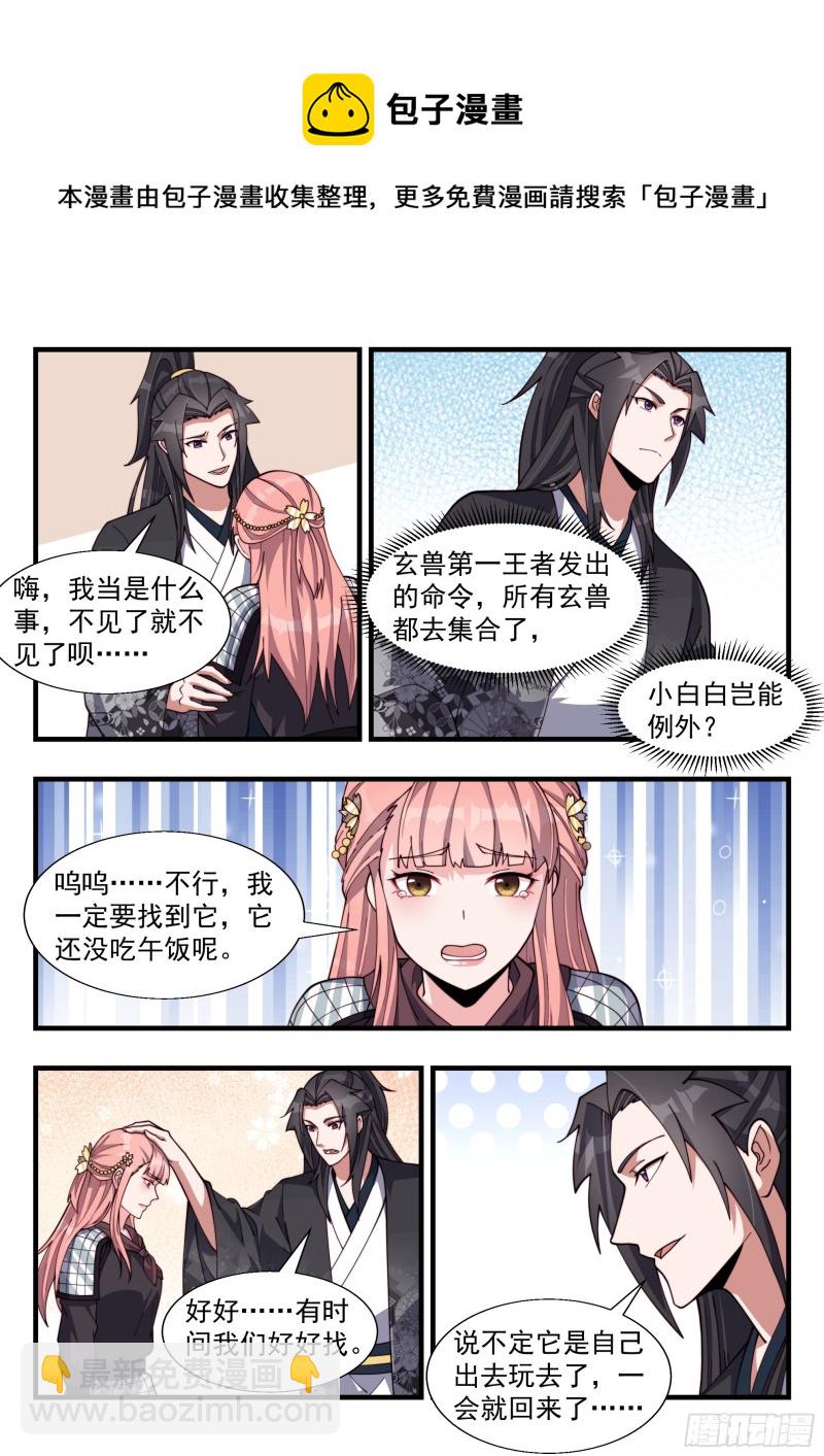 天罚之怒-第167话