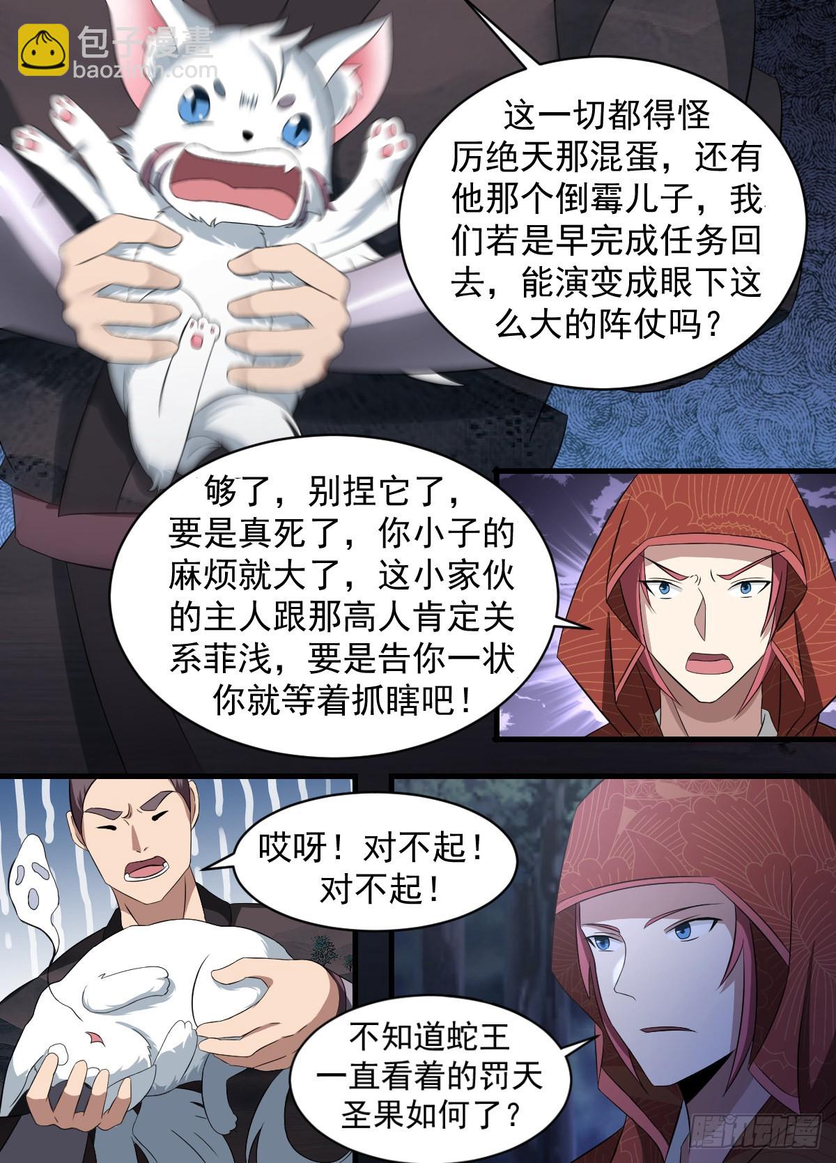 197-突破在即-第171话