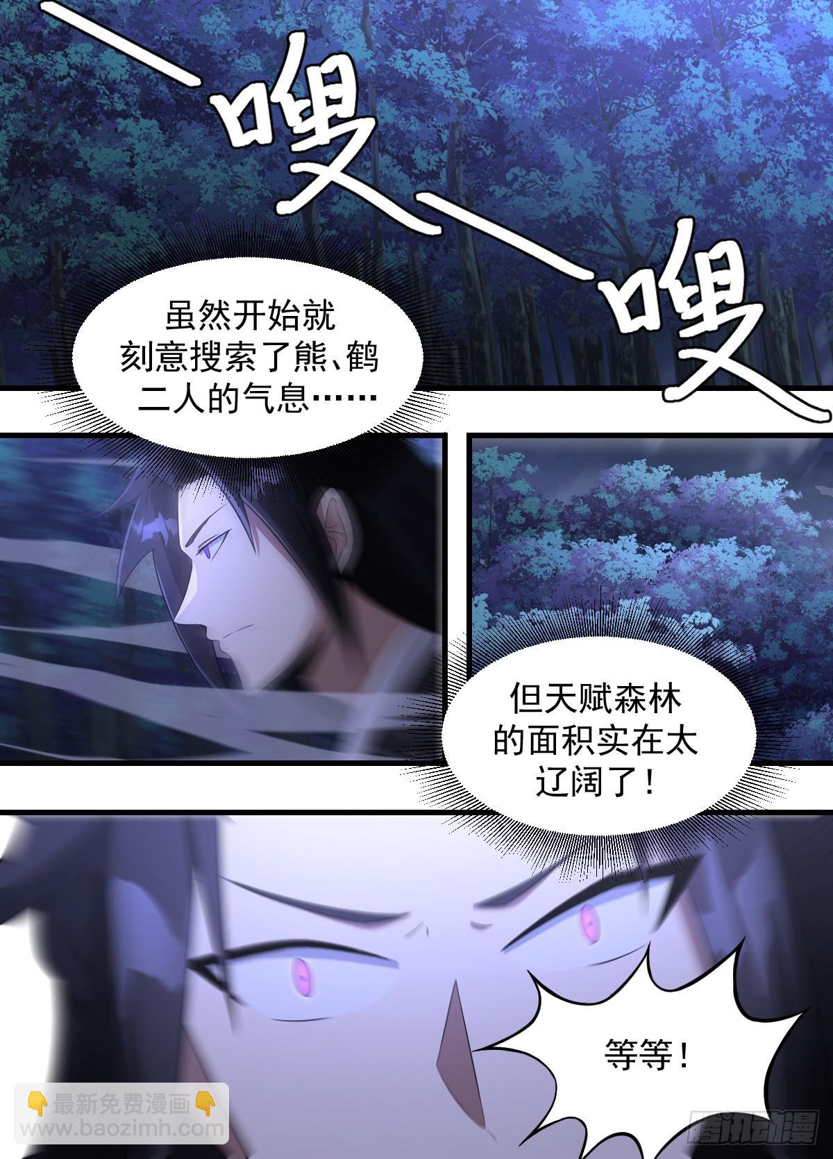 197-突破在即-第171话