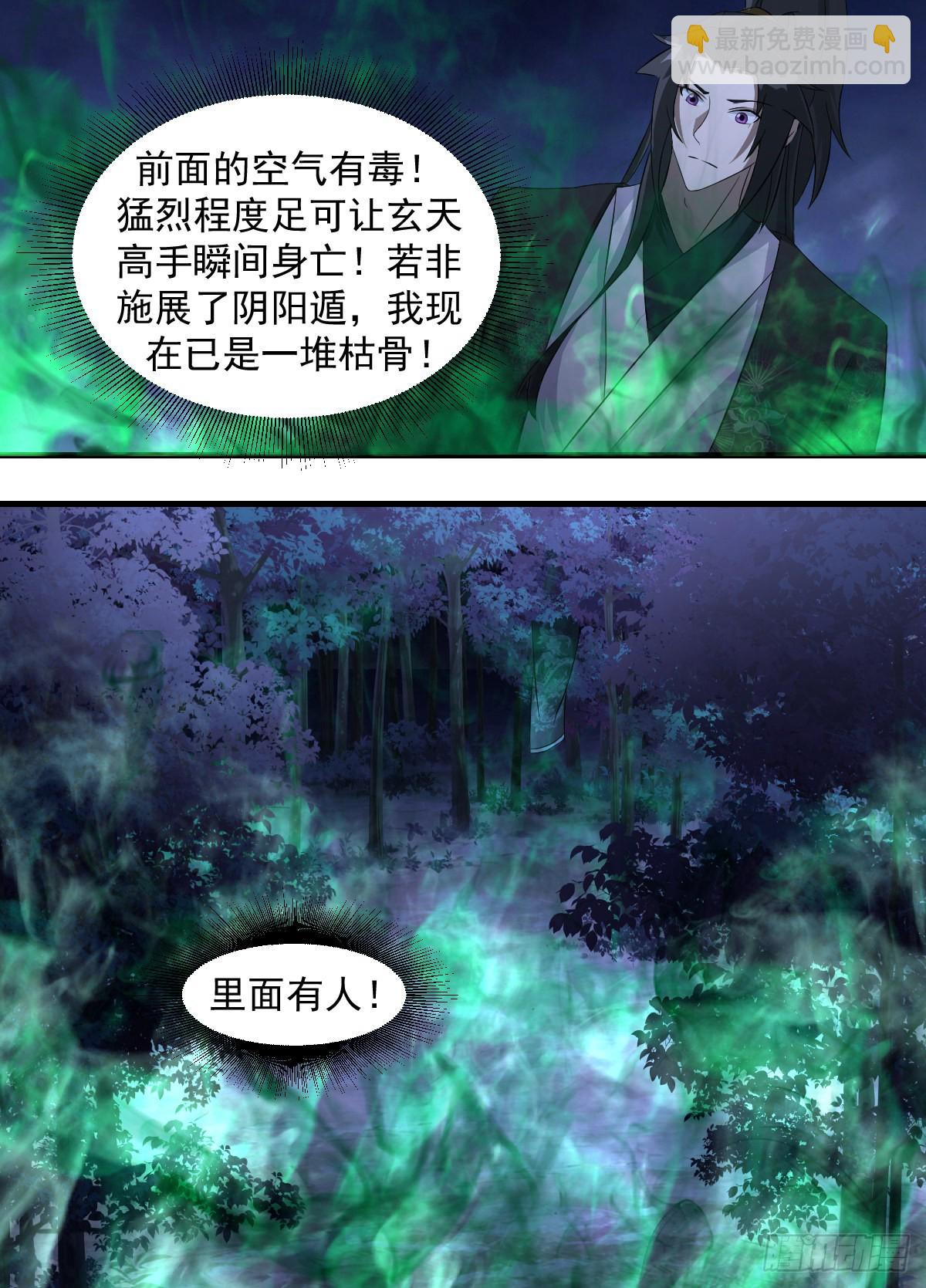 197-突破在即-第171话