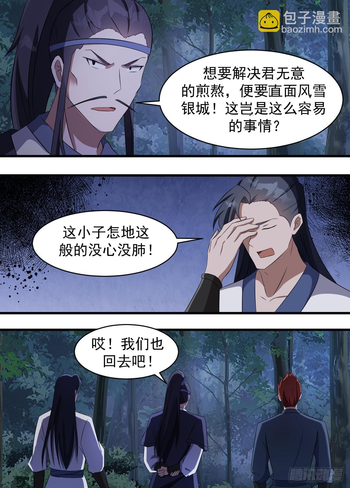 197-突破在即-第171话