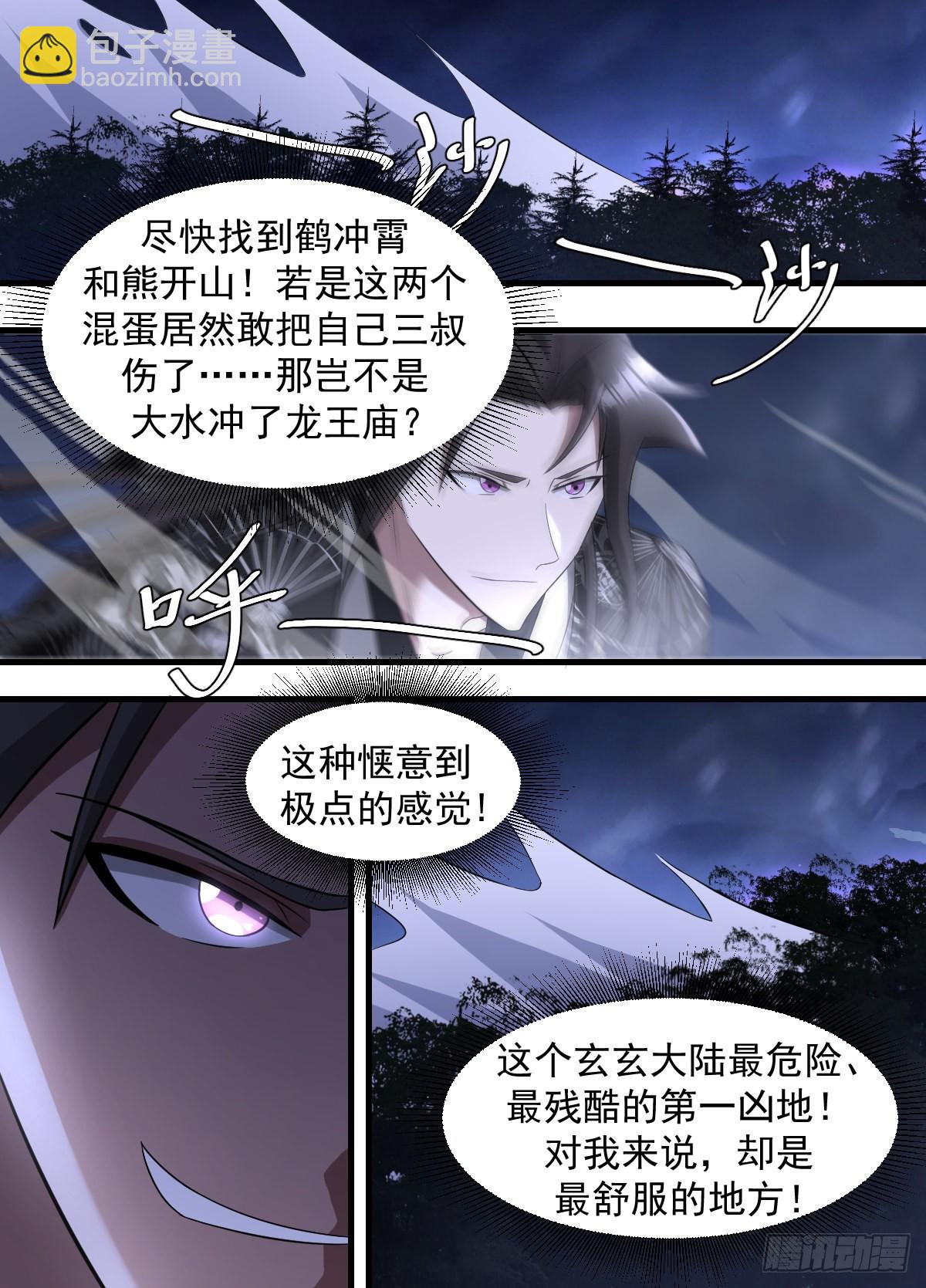 197-突破在即-第171话