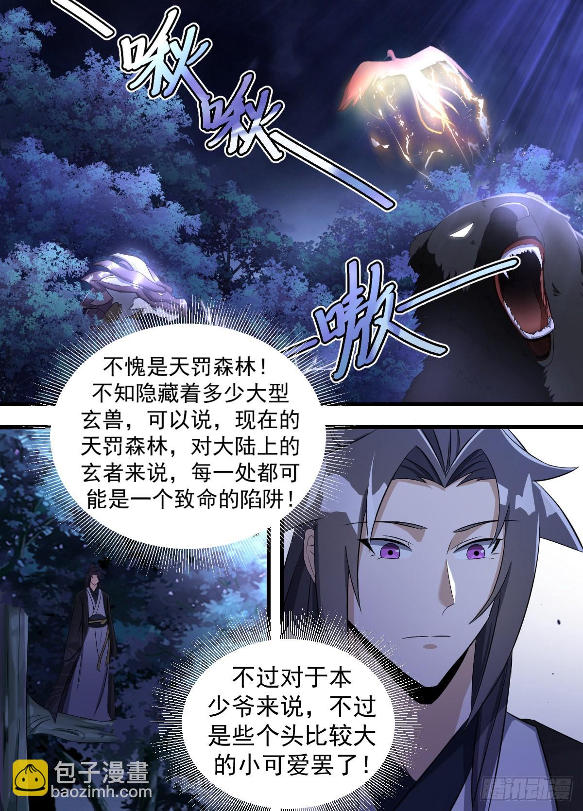 197-突破在即-第171话