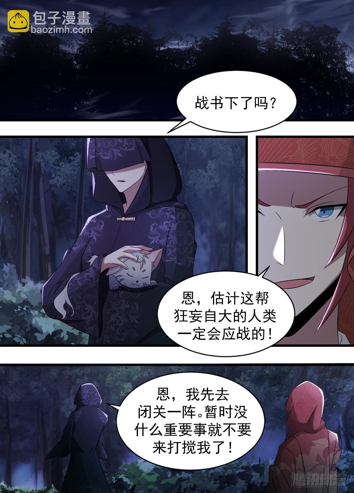 197-突破在即-第171话