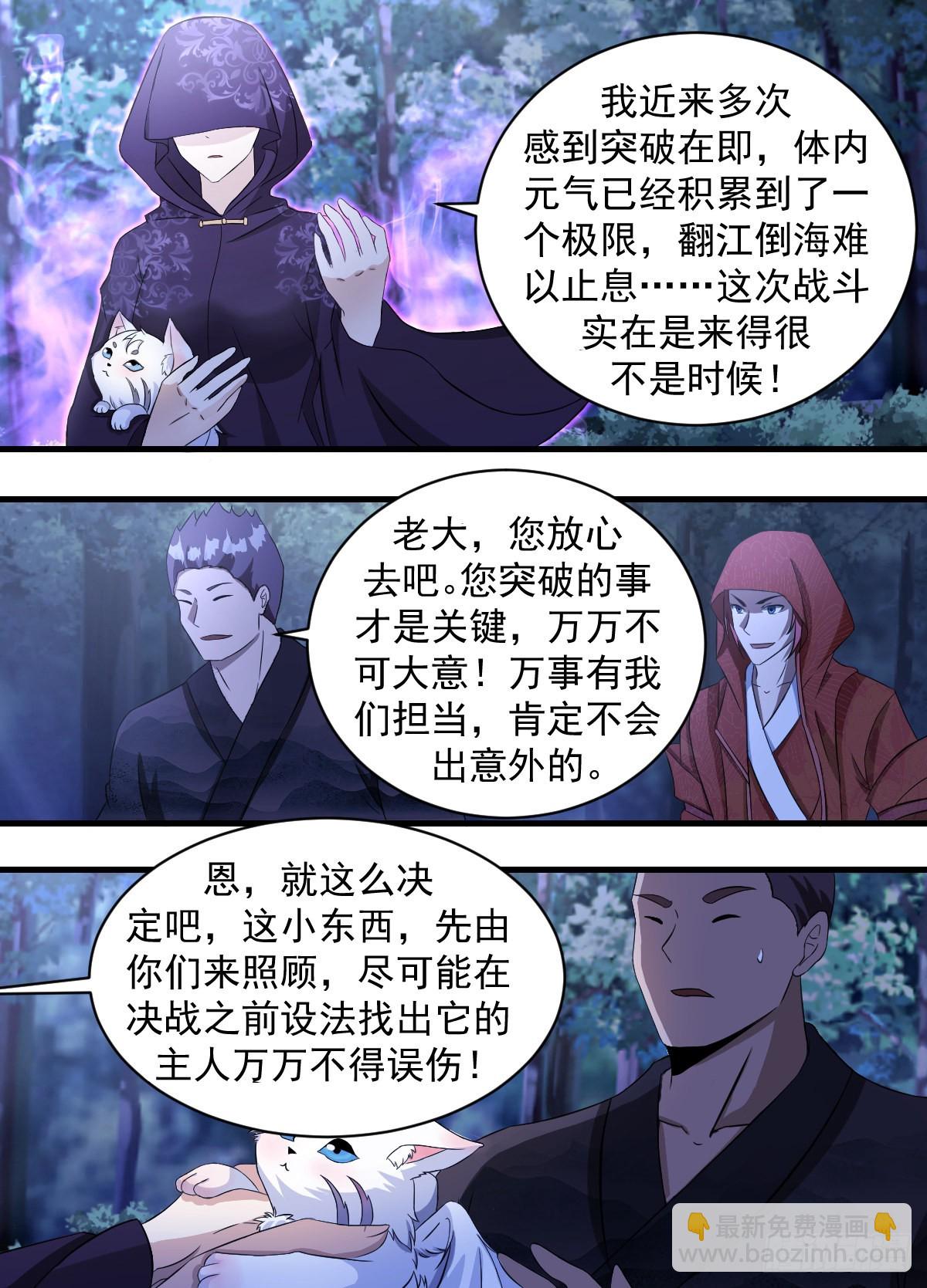 197-突破在即-第171话