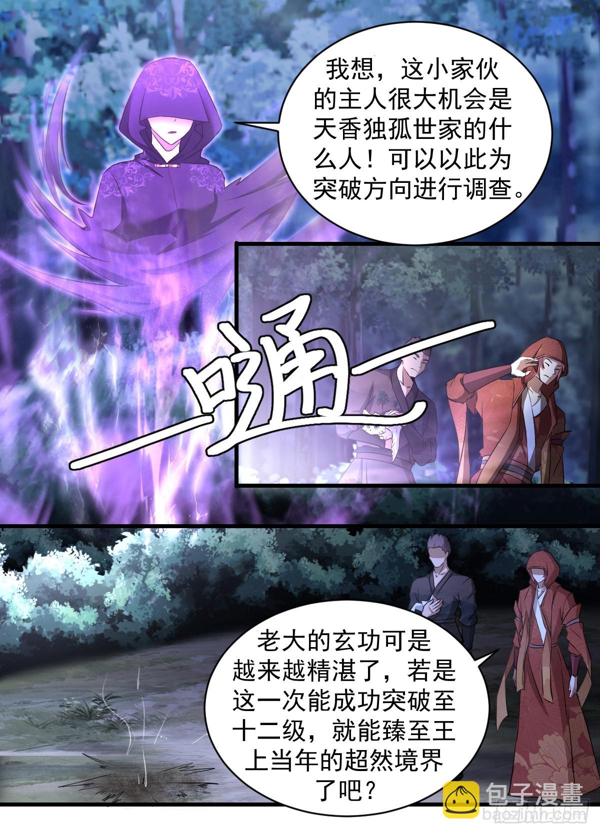 197-突破在即-第171话