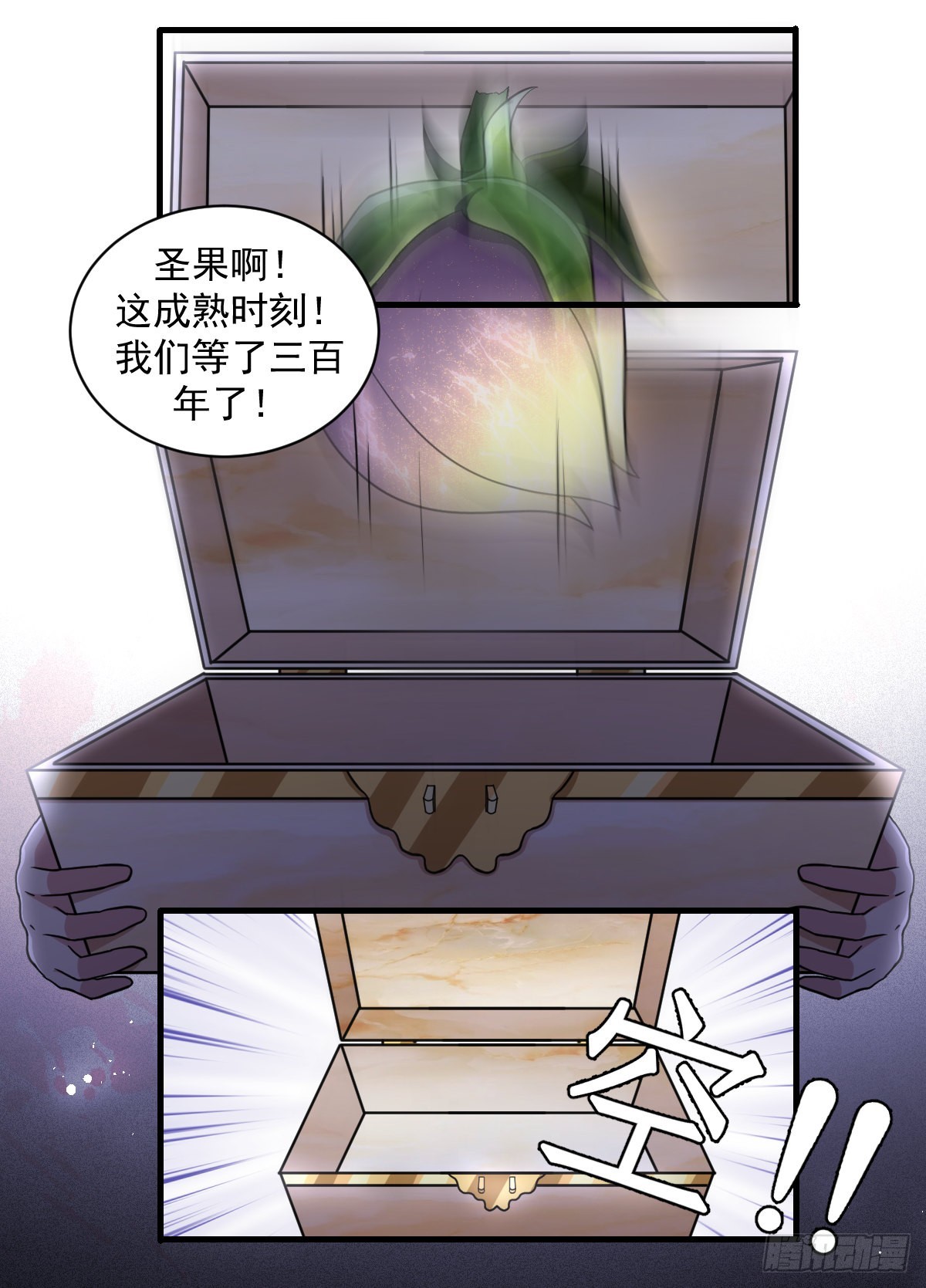 199-我圣果呢？-第173话