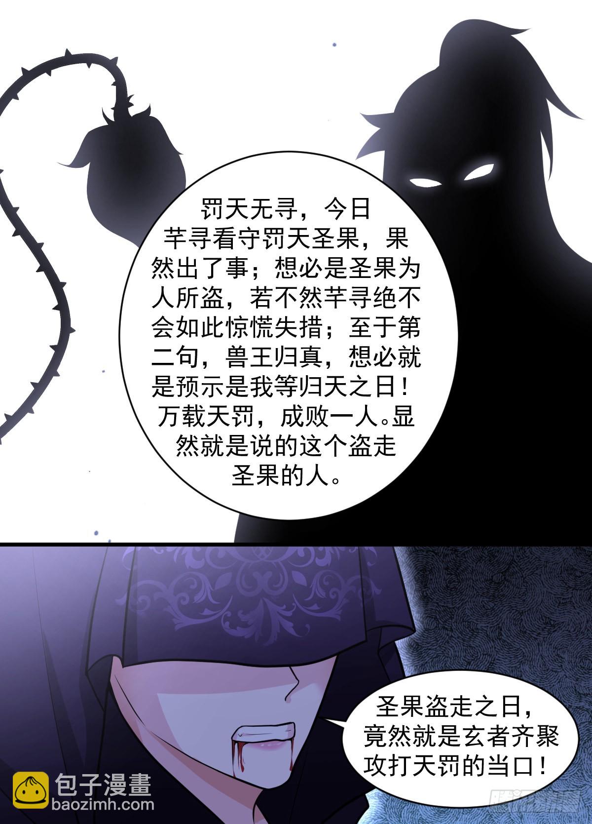 199-我圣果呢？-第173话