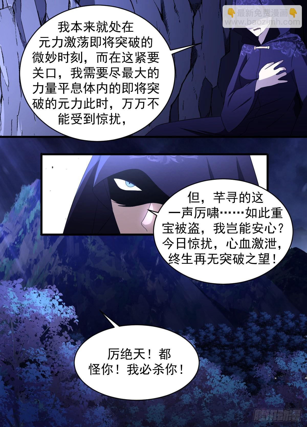 199-我圣果呢？-第173话