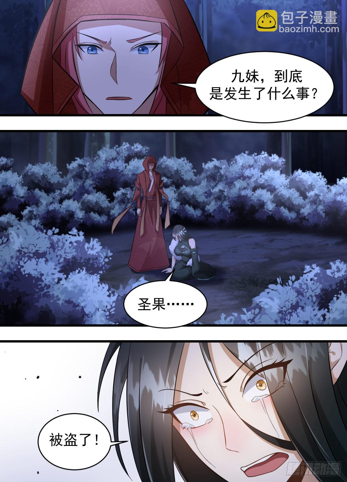 199-我圣果呢？-第173话