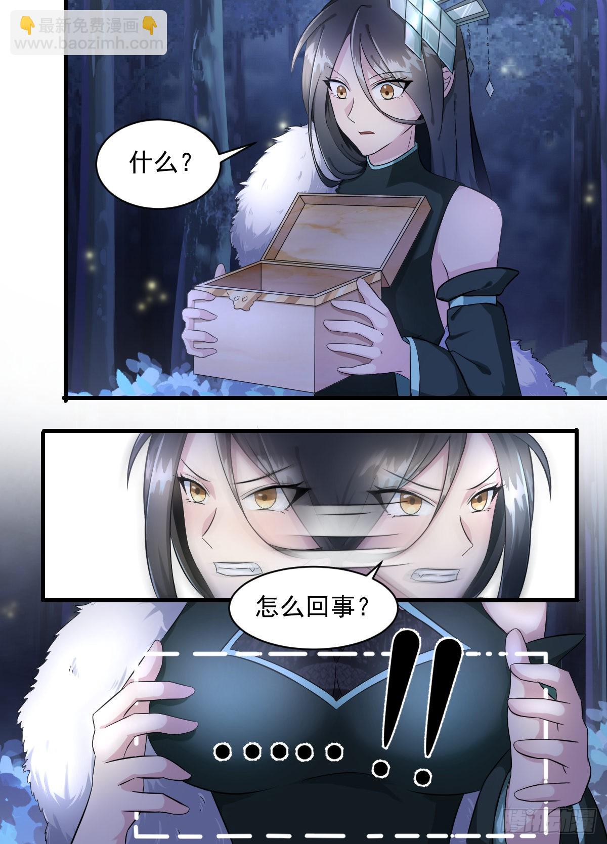 199-我圣果呢？-第173话