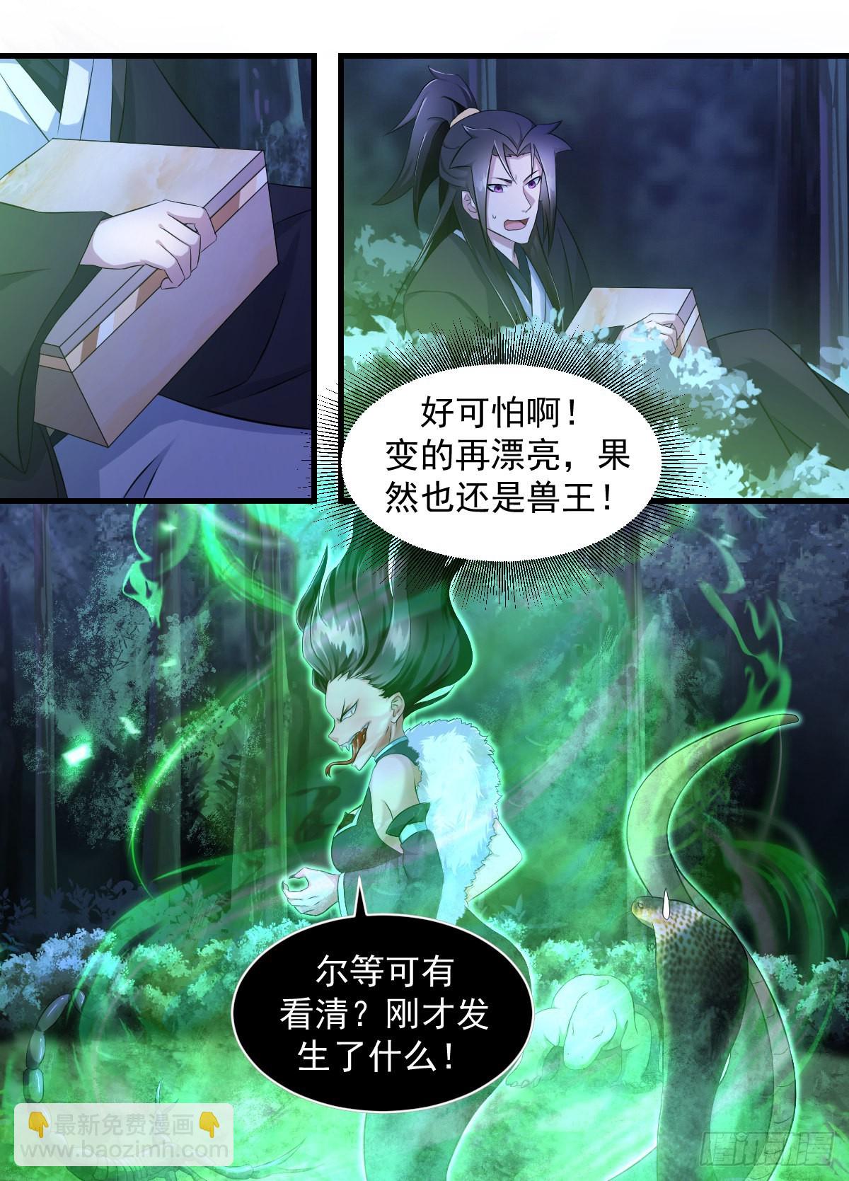 199-我圣果呢？-第173话