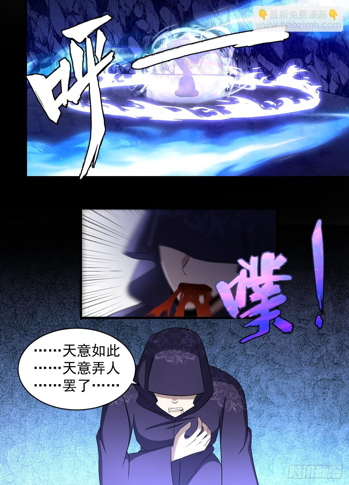 199-我圣果呢？-第173话