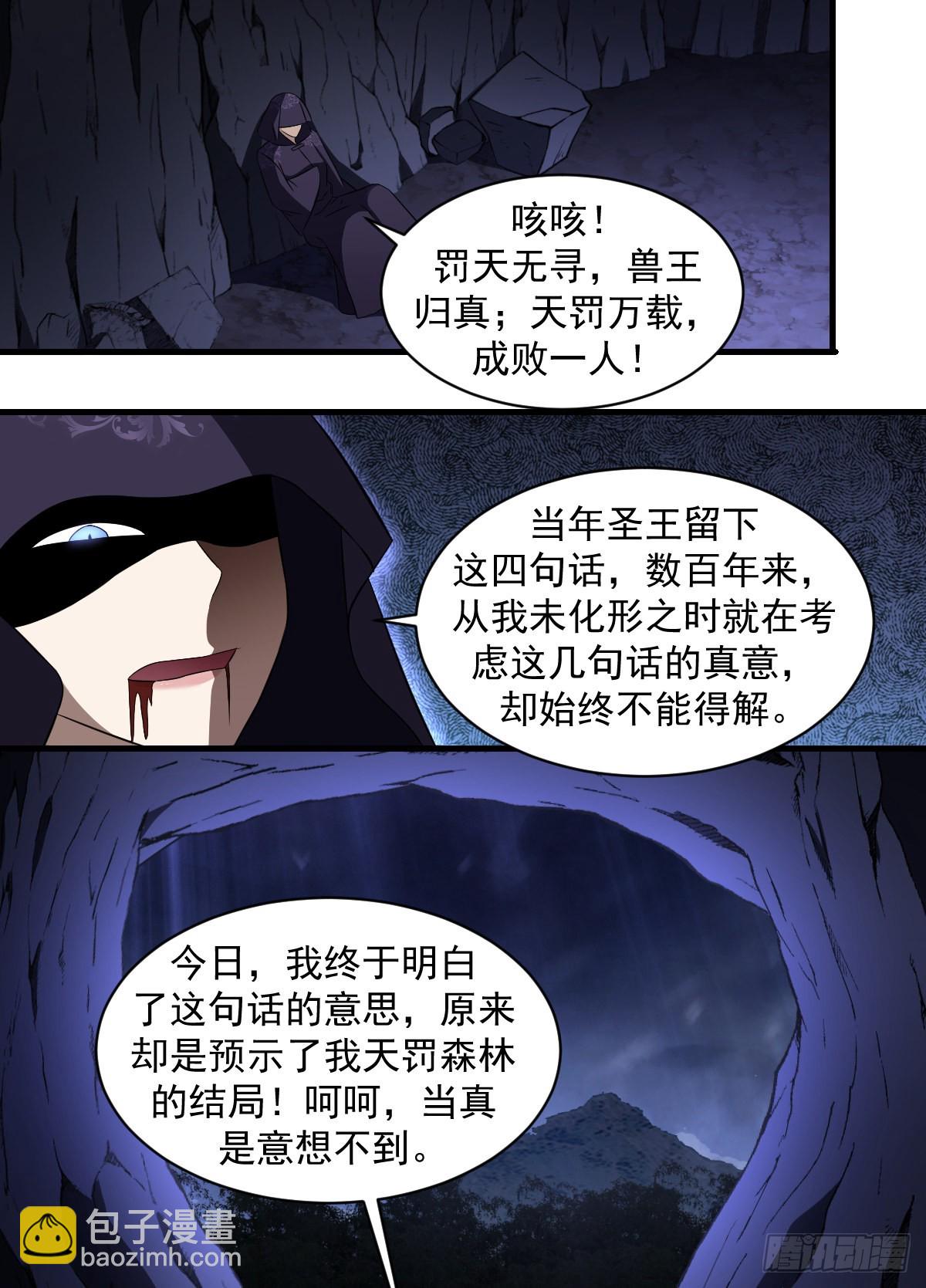 199-我圣果呢？-第173话
