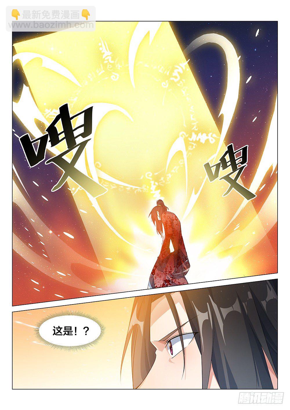 三叔君无意！-第3话