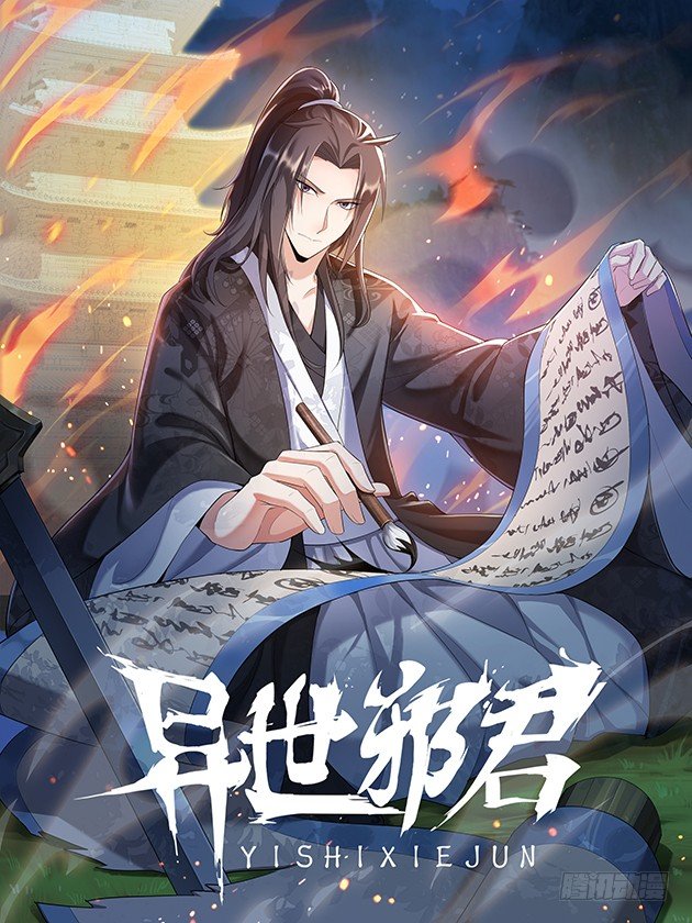 深夜聚将鼓-第21话