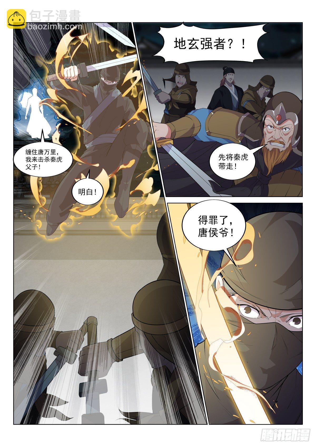 深夜聚将鼓-第21话