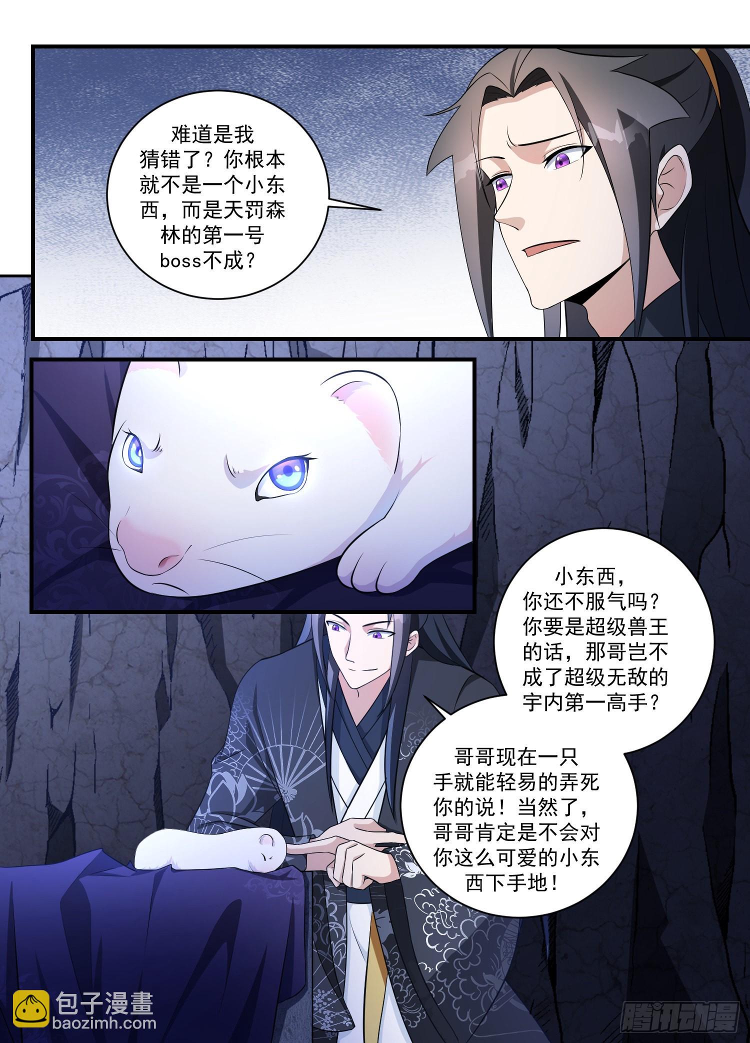 203-别怕，哥哥是好人-第177话