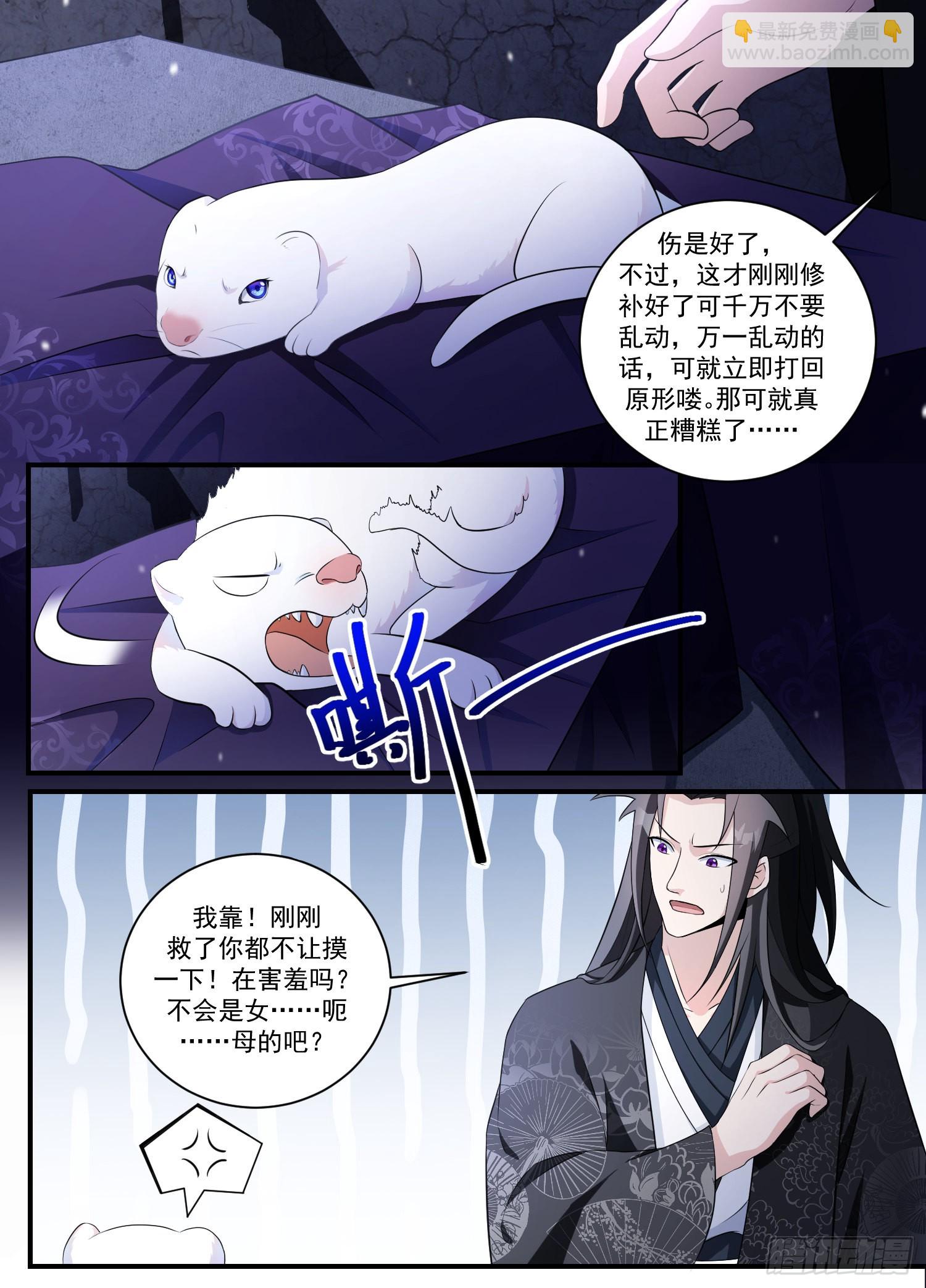 203-别怕，哥哥是好人-第177话