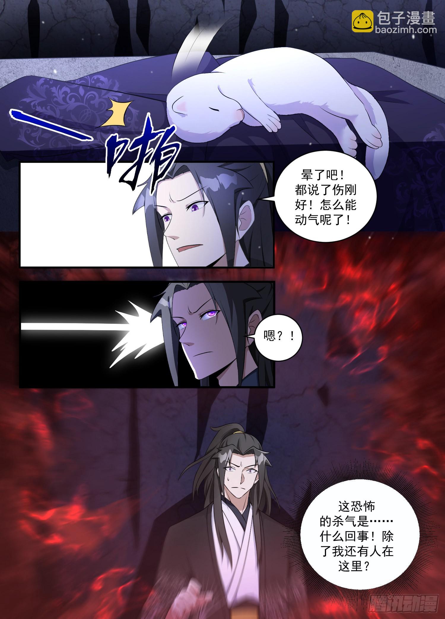 203-别怕，哥哥是好人-第177话