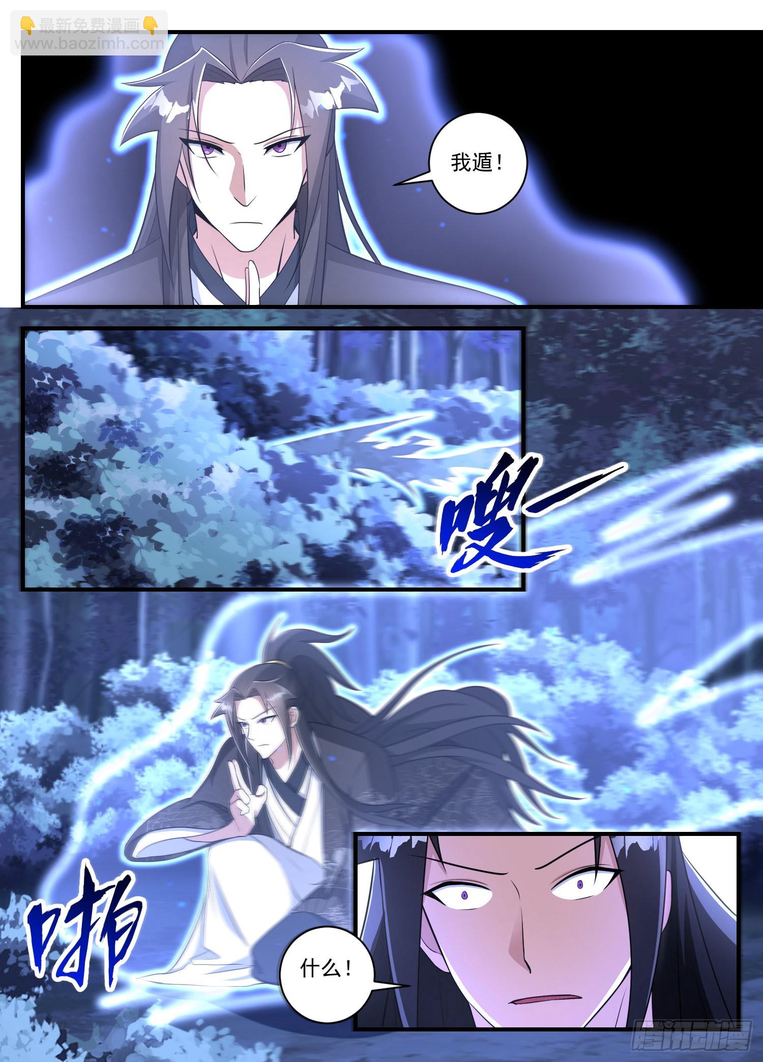 203-别怕，哥哥是好人-第177话