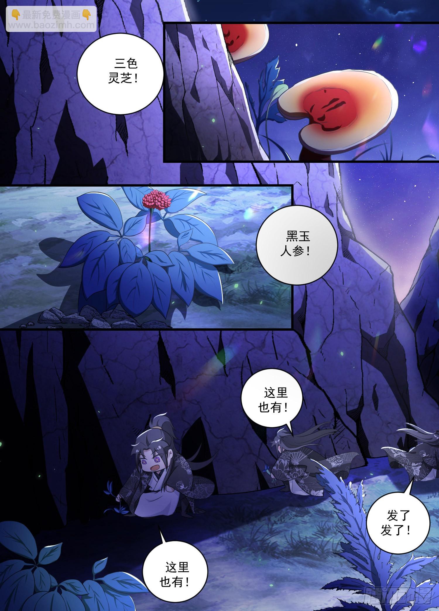 203-别怕，哥哥是好人-第177话