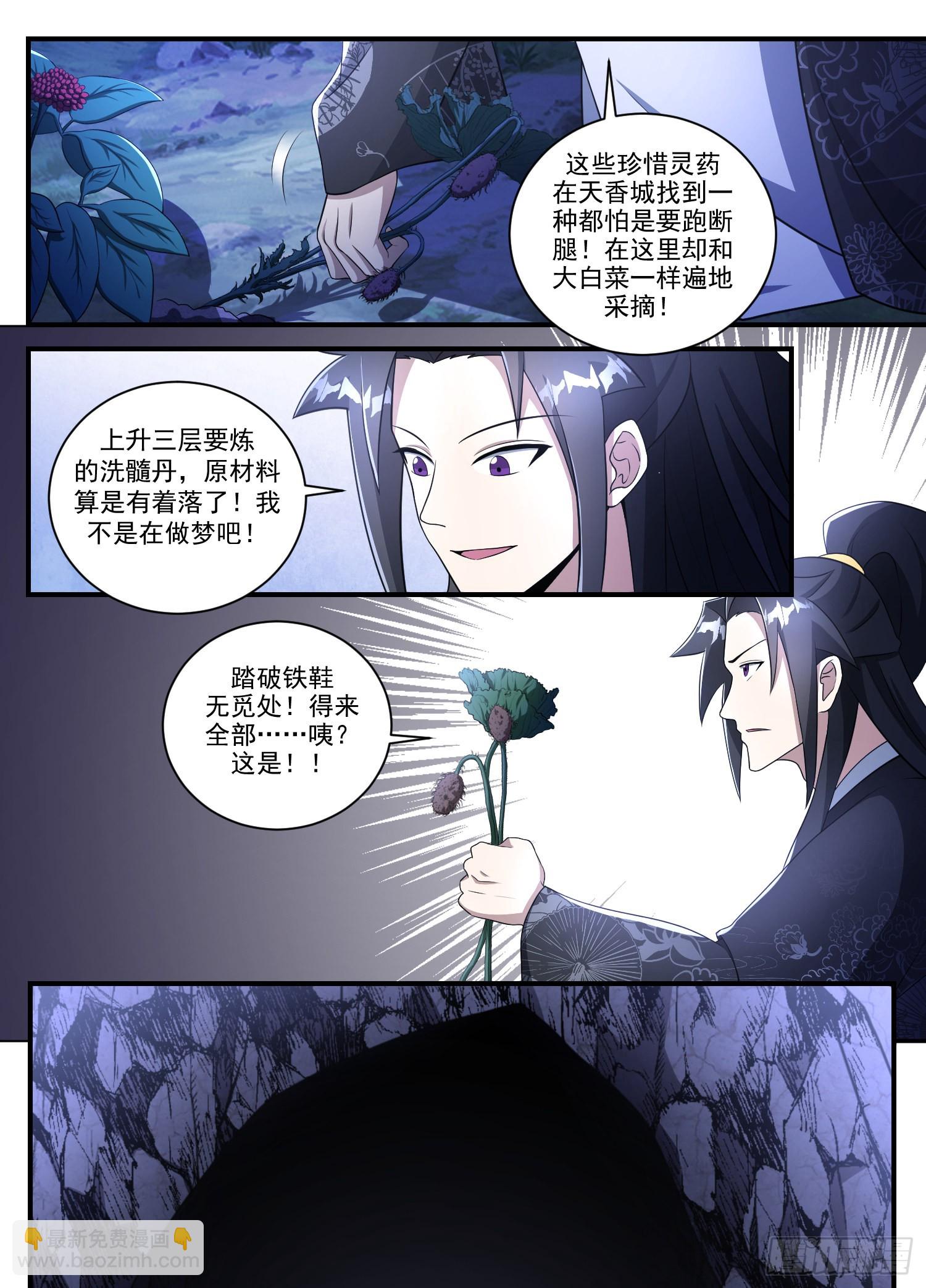203-别怕，哥哥是好人-第177话
