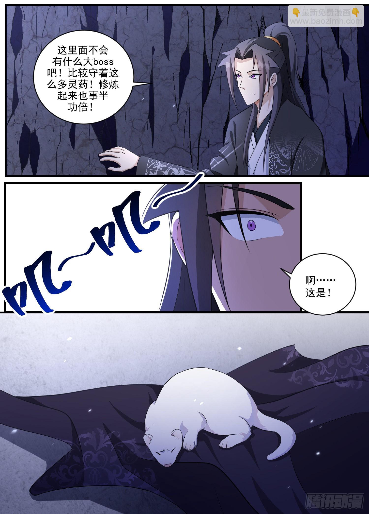203-别怕，哥哥是好人-第177话