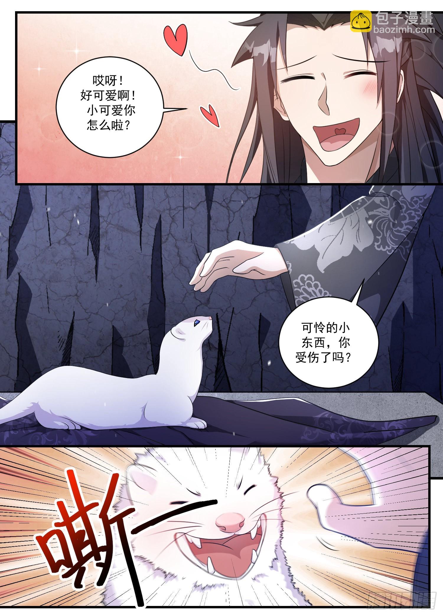 203-别怕，哥哥是好人-第177话