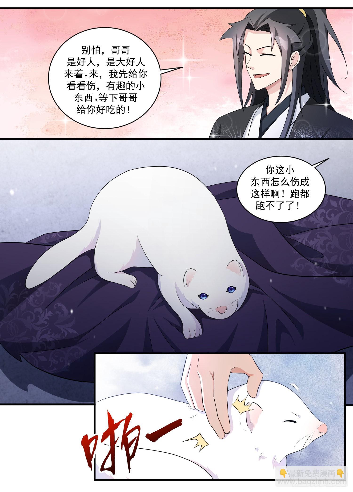203-别怕，哥哥是好人-第177话
