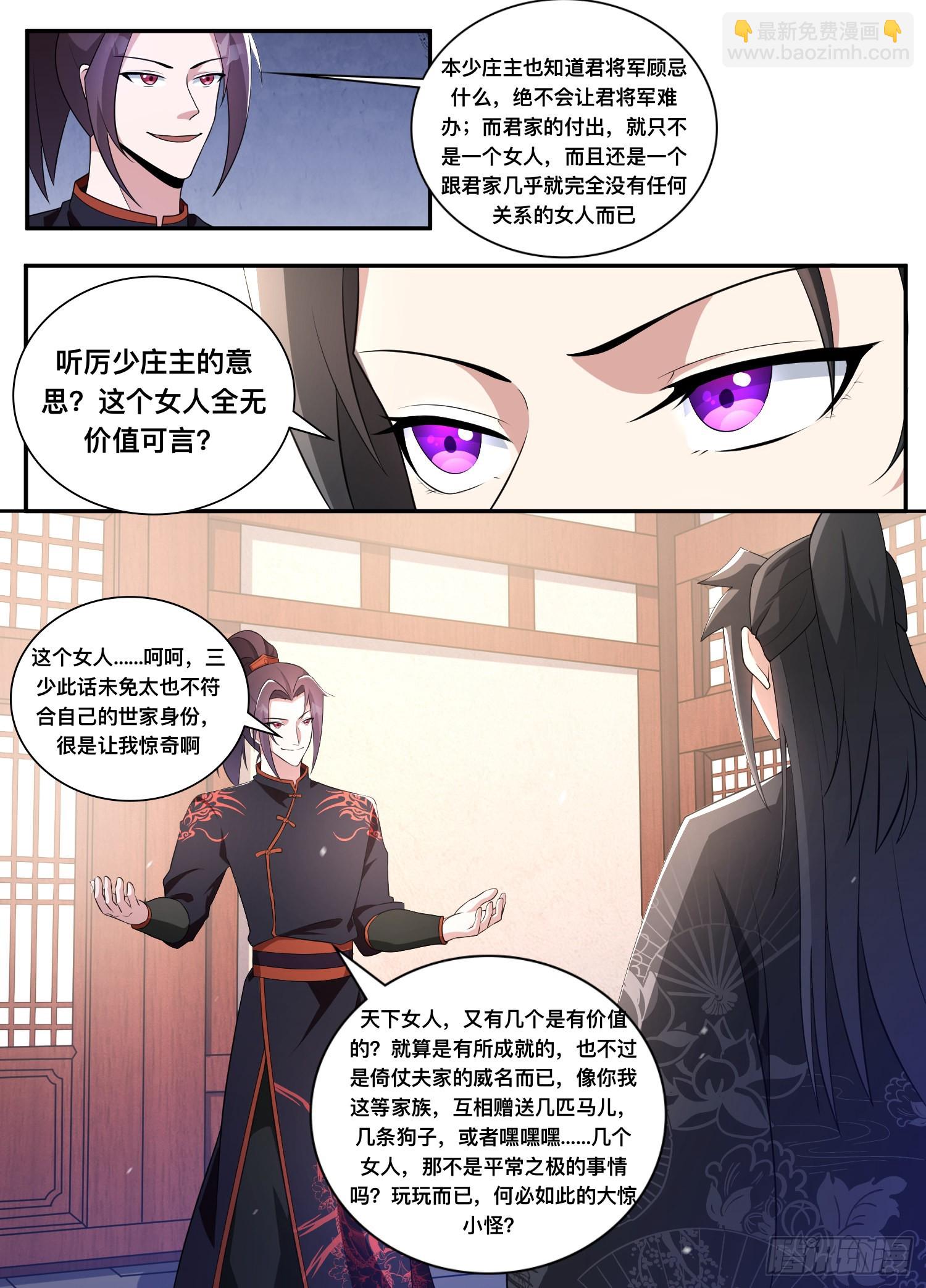 205-玩玩而已？-第179话