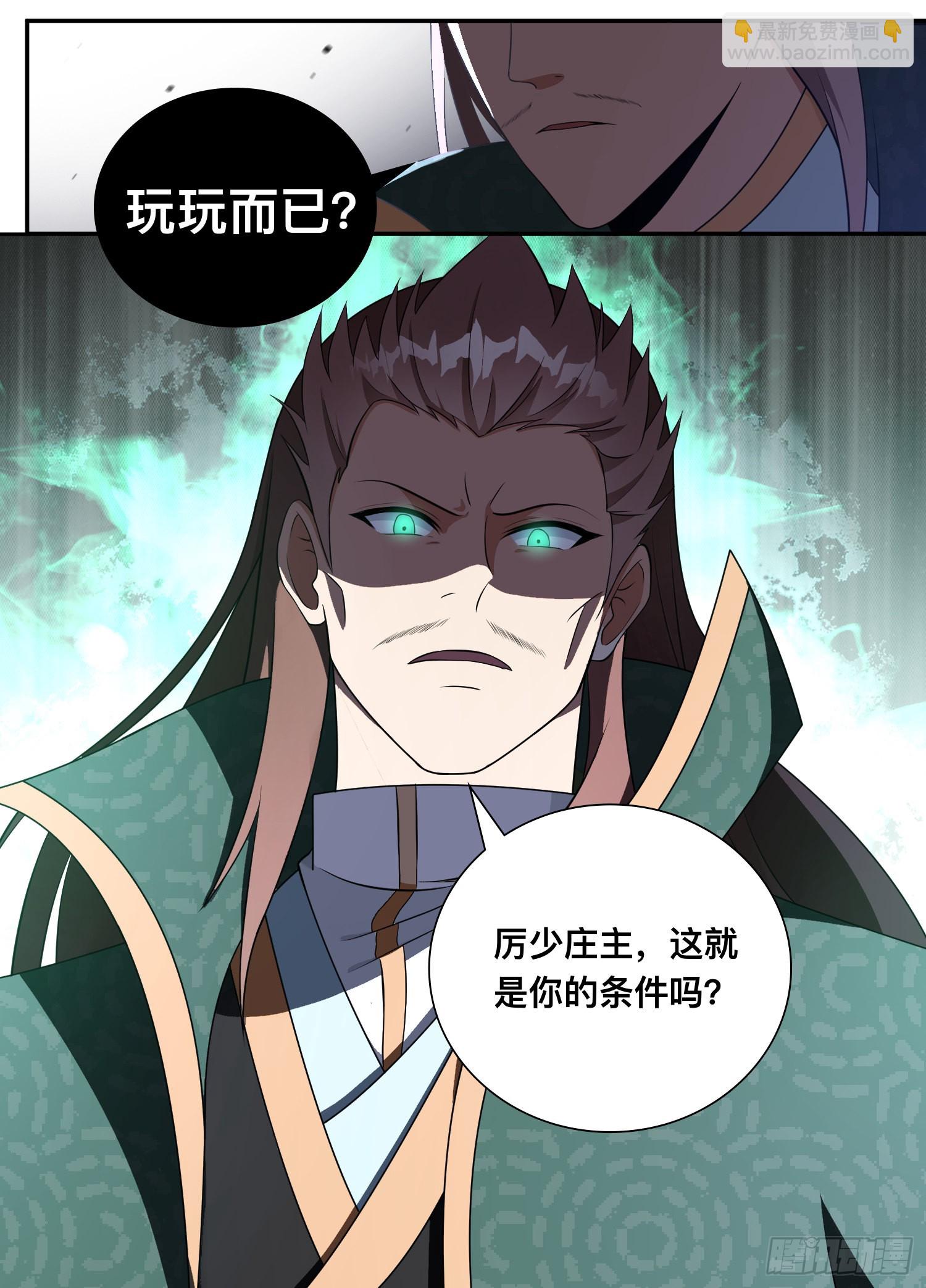 205-玩玩而已？-第179话