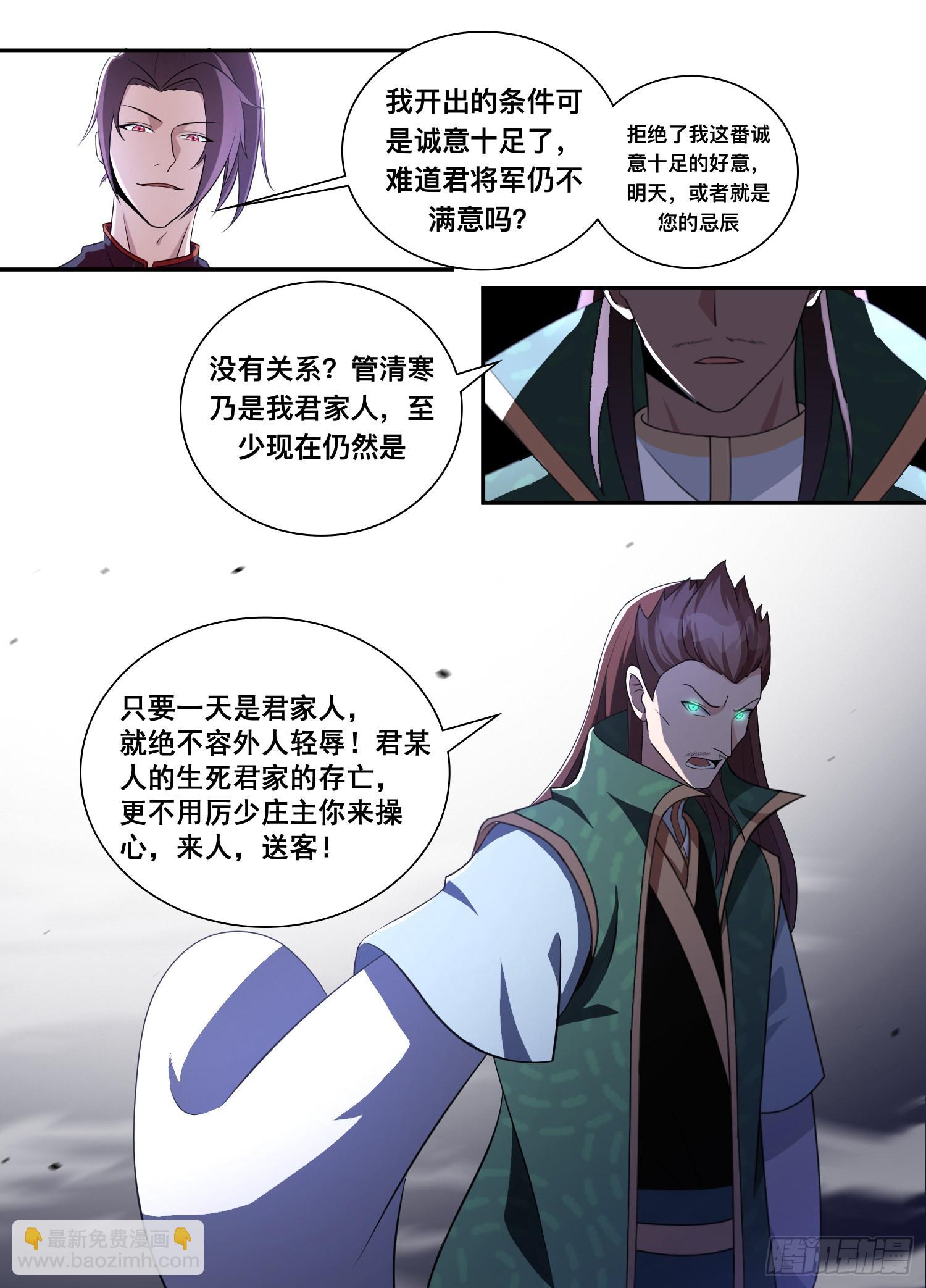 205-玩玩而已？-第179话