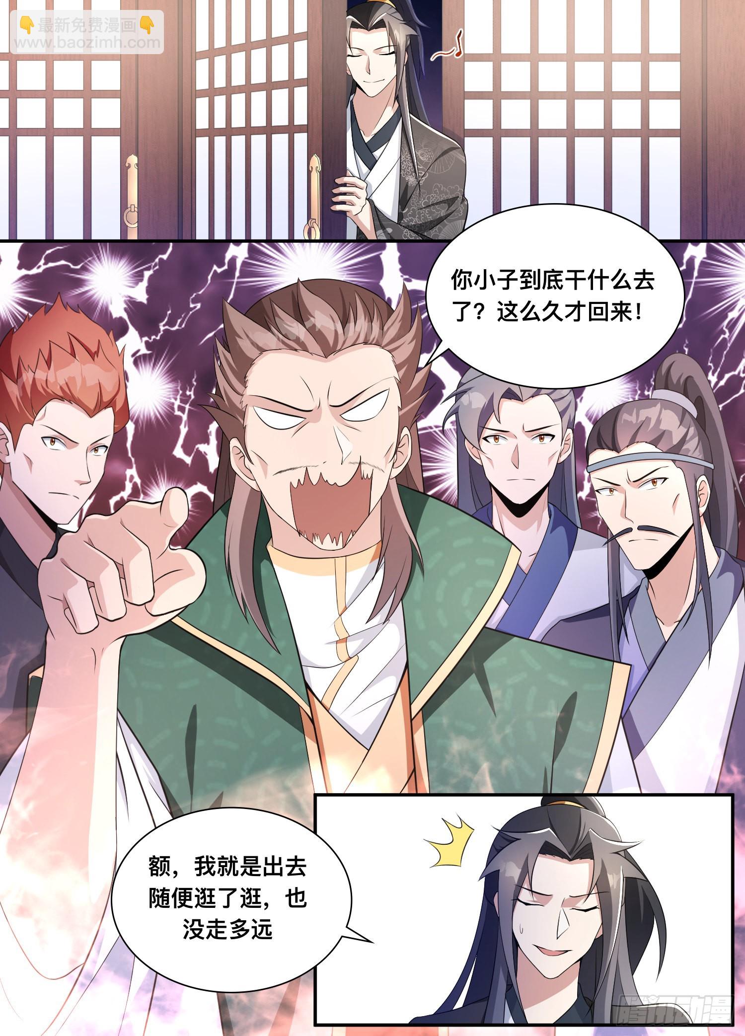 205-玩玩而已？-第179话