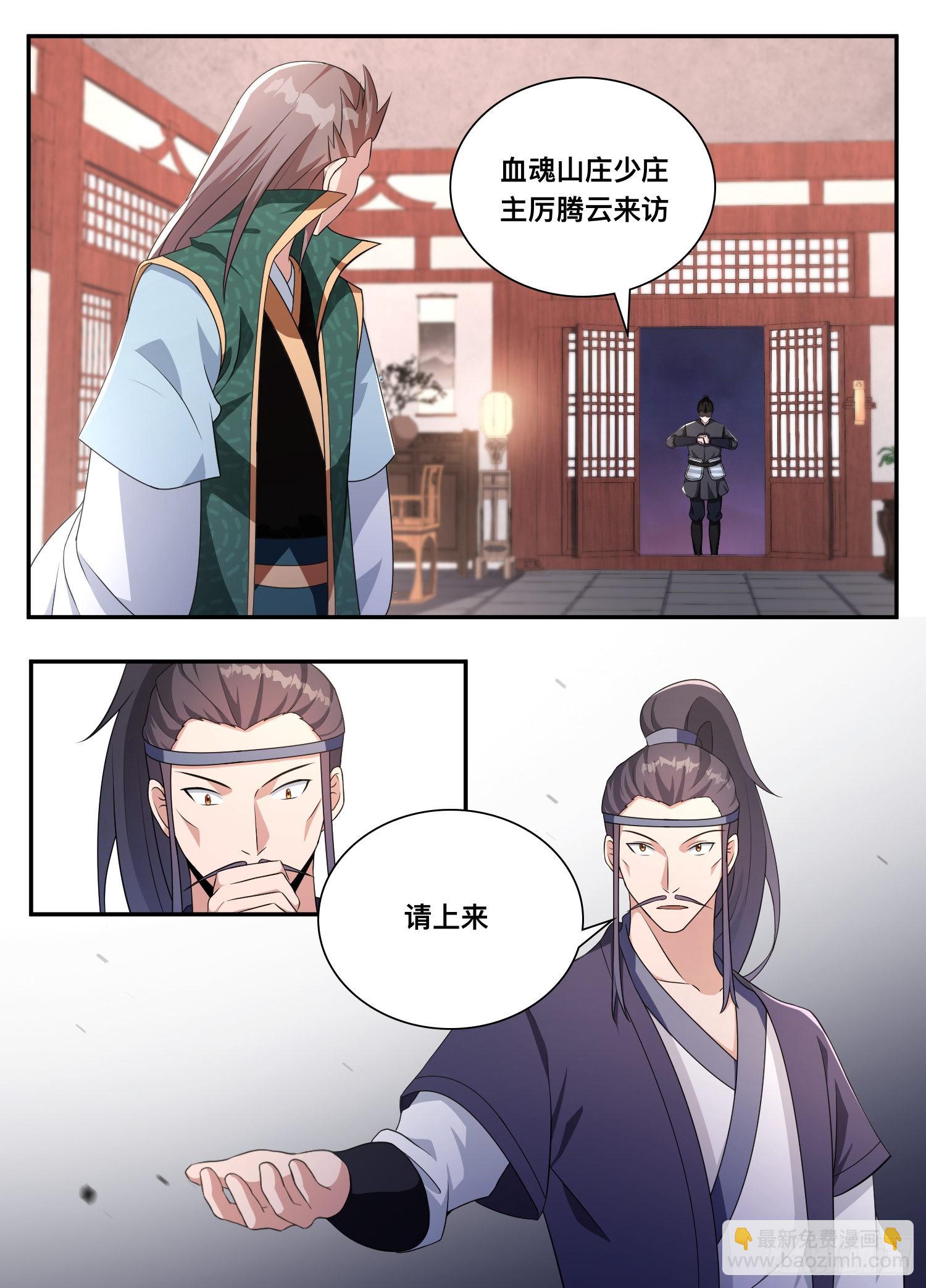 205-玩玩而已？-第179话