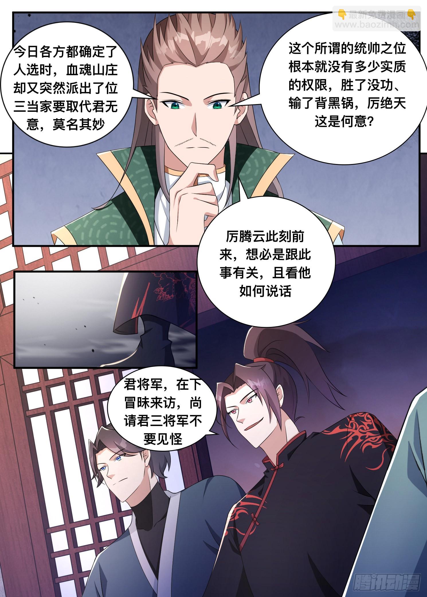 205-玩玩而已？-第179话