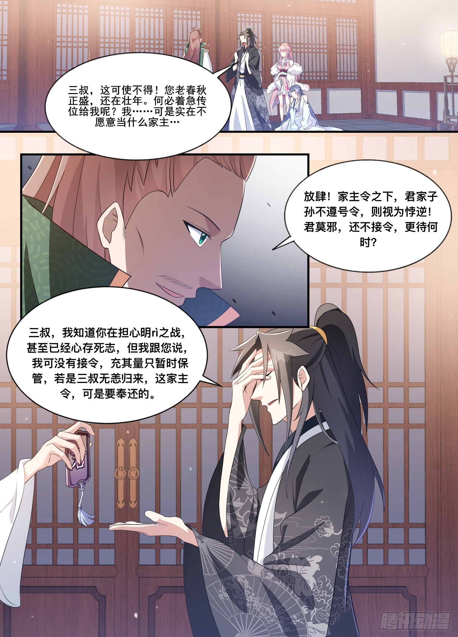 207-他是我的！-第181话