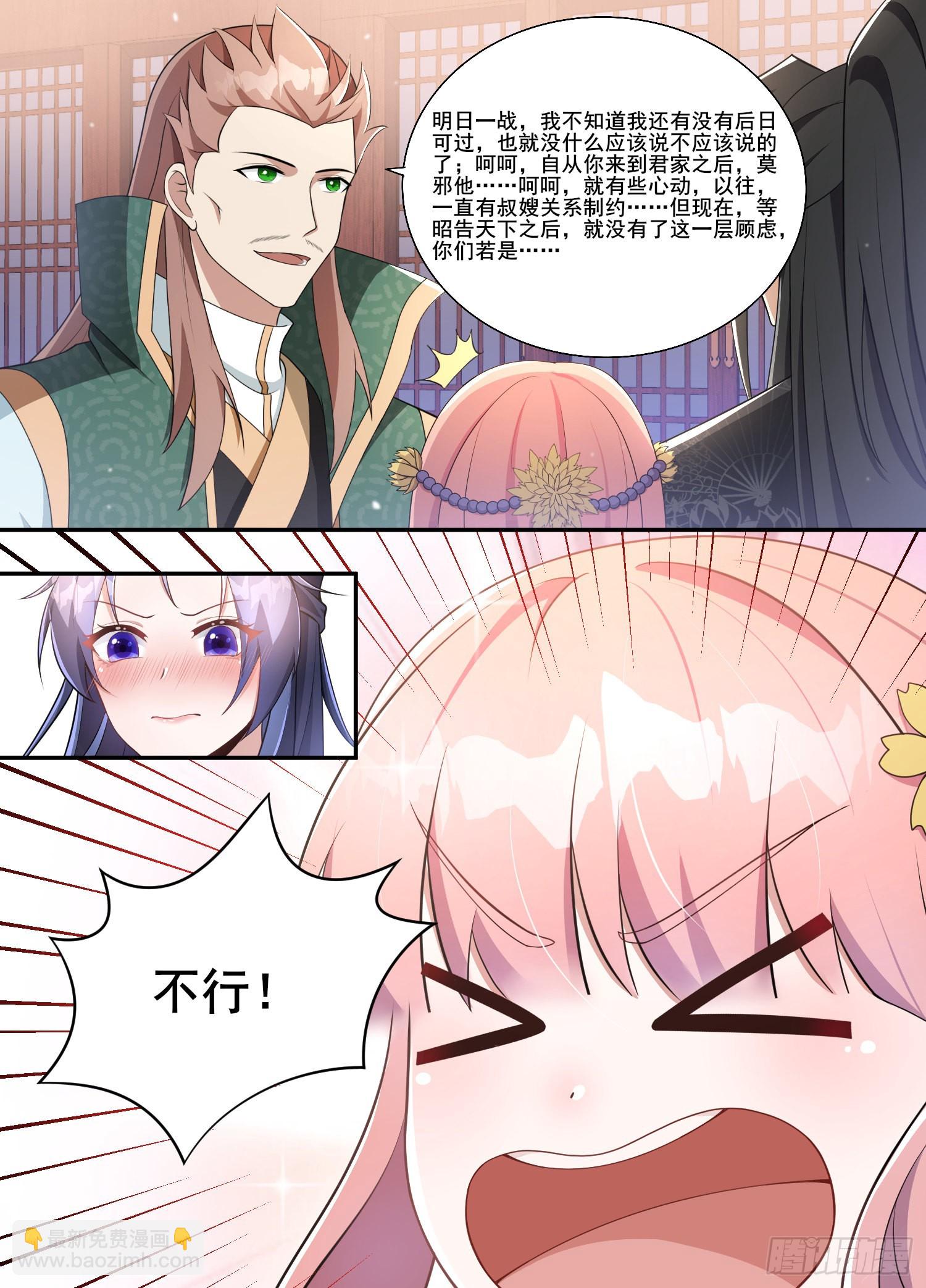 207-他是我的！-第181话