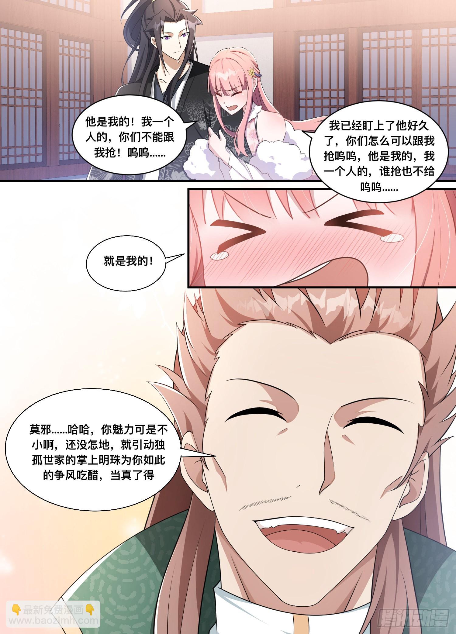 207-他是我的！-第181话