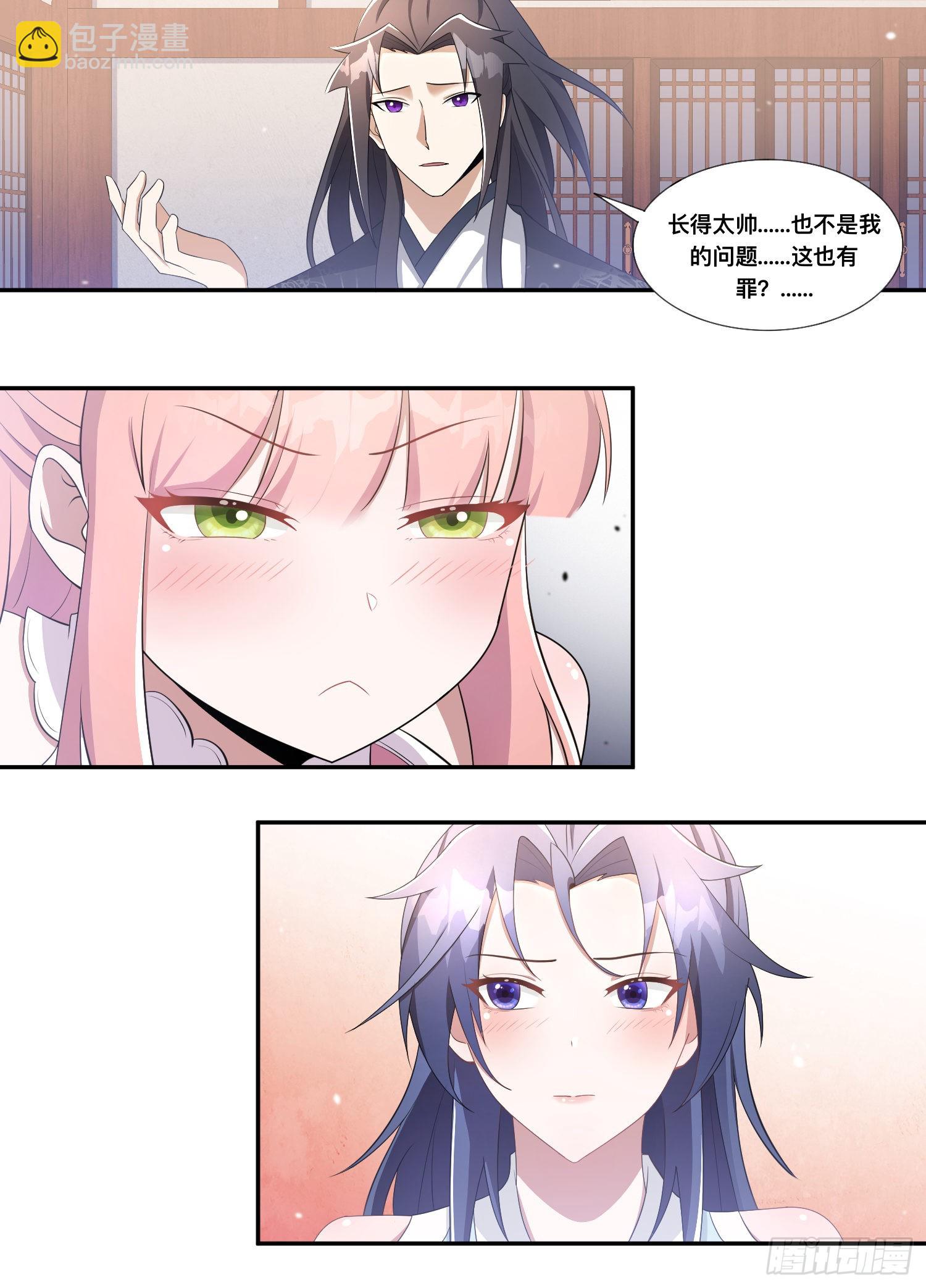 207-他是我的！-第181话