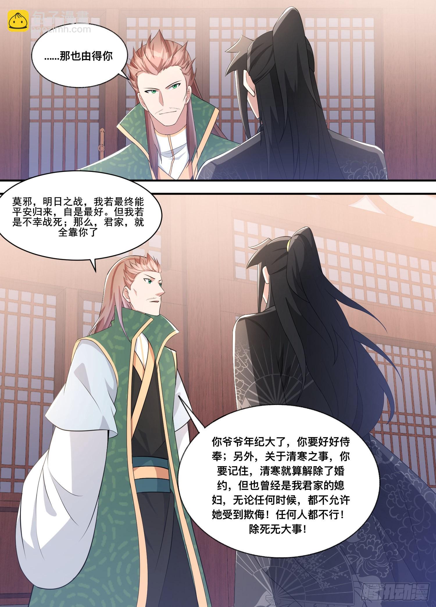 207-他是我的！-第181话