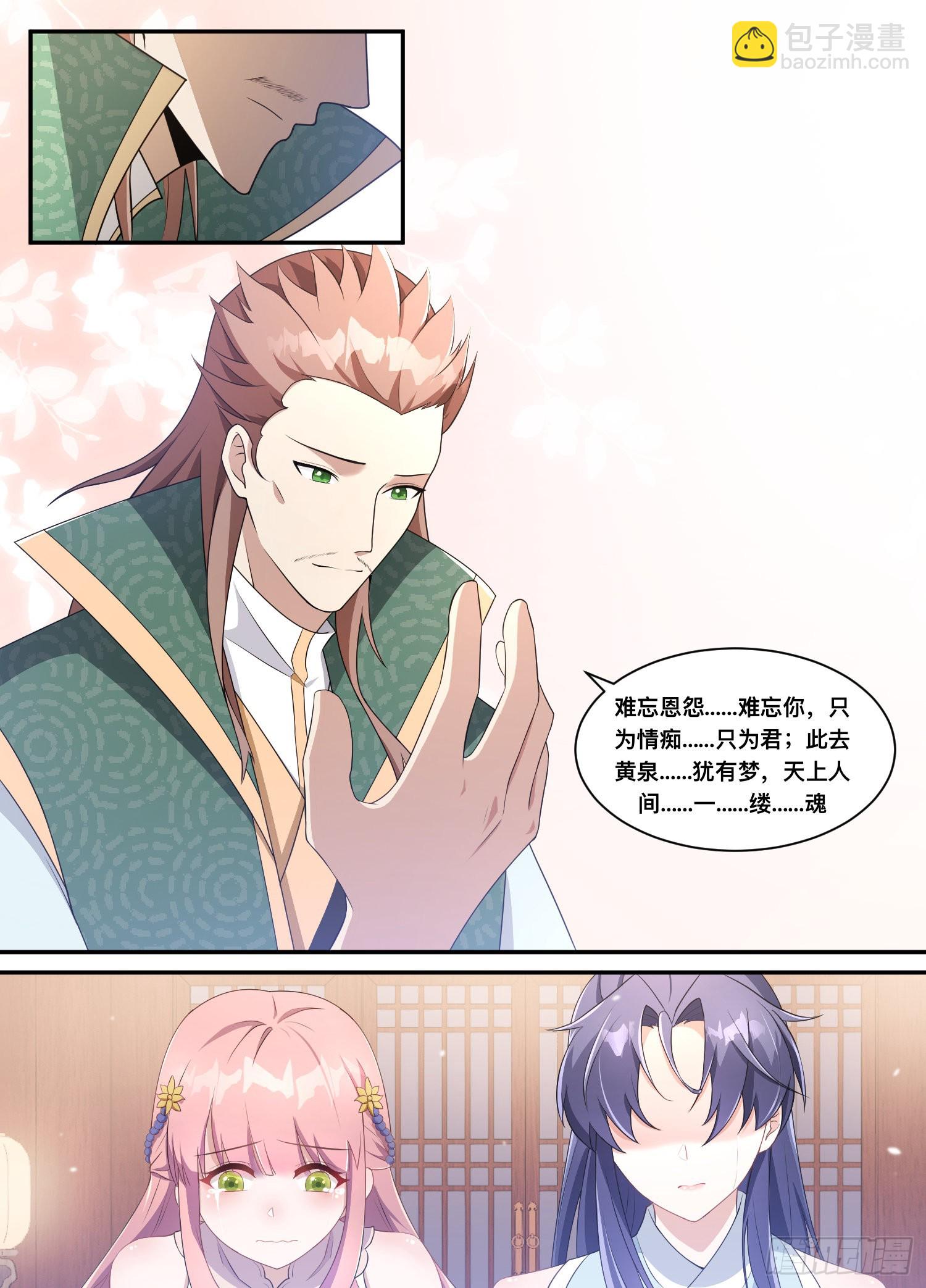 207-他是我的！-第181话