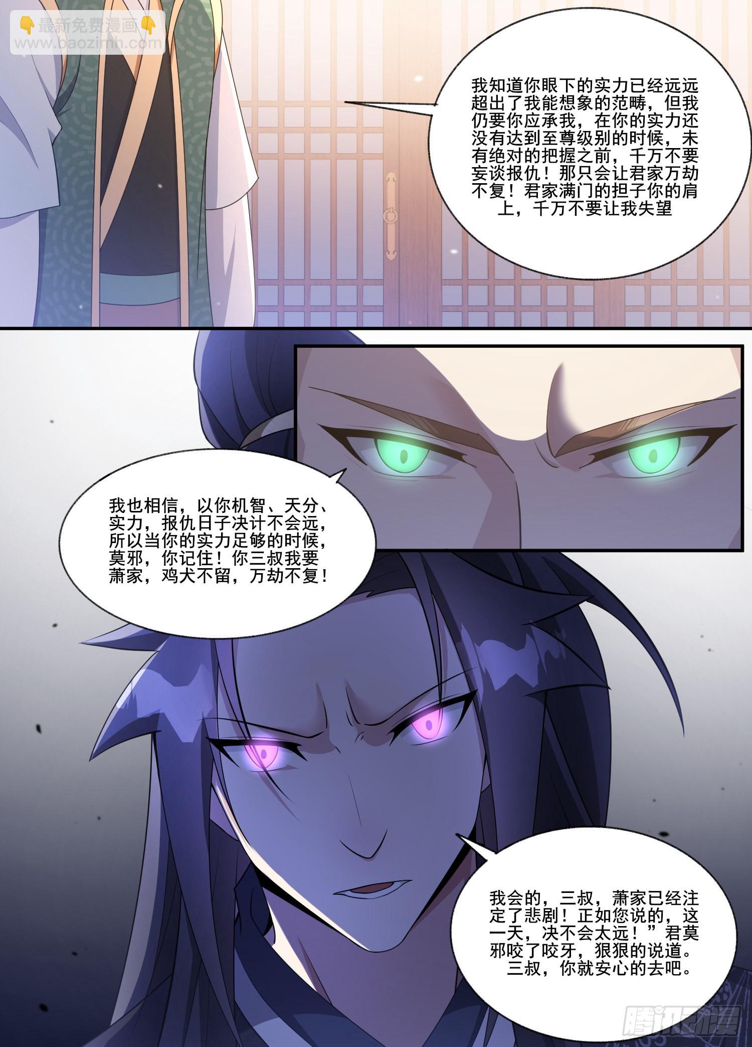 207-他是我的！-第181话