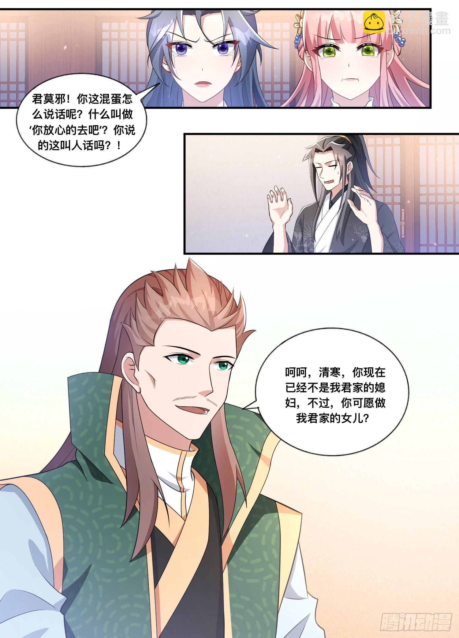 207-他是我的！-第181话