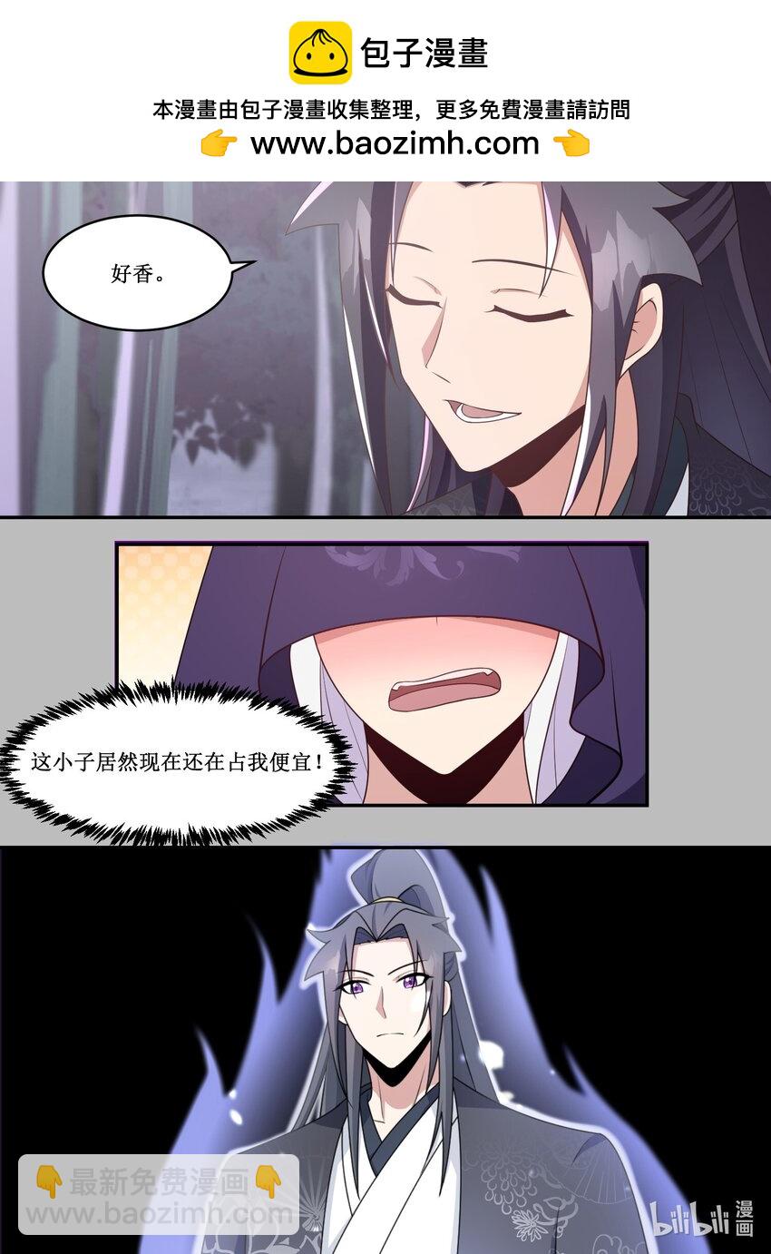 207 好汉不吃眼前亏-第205话