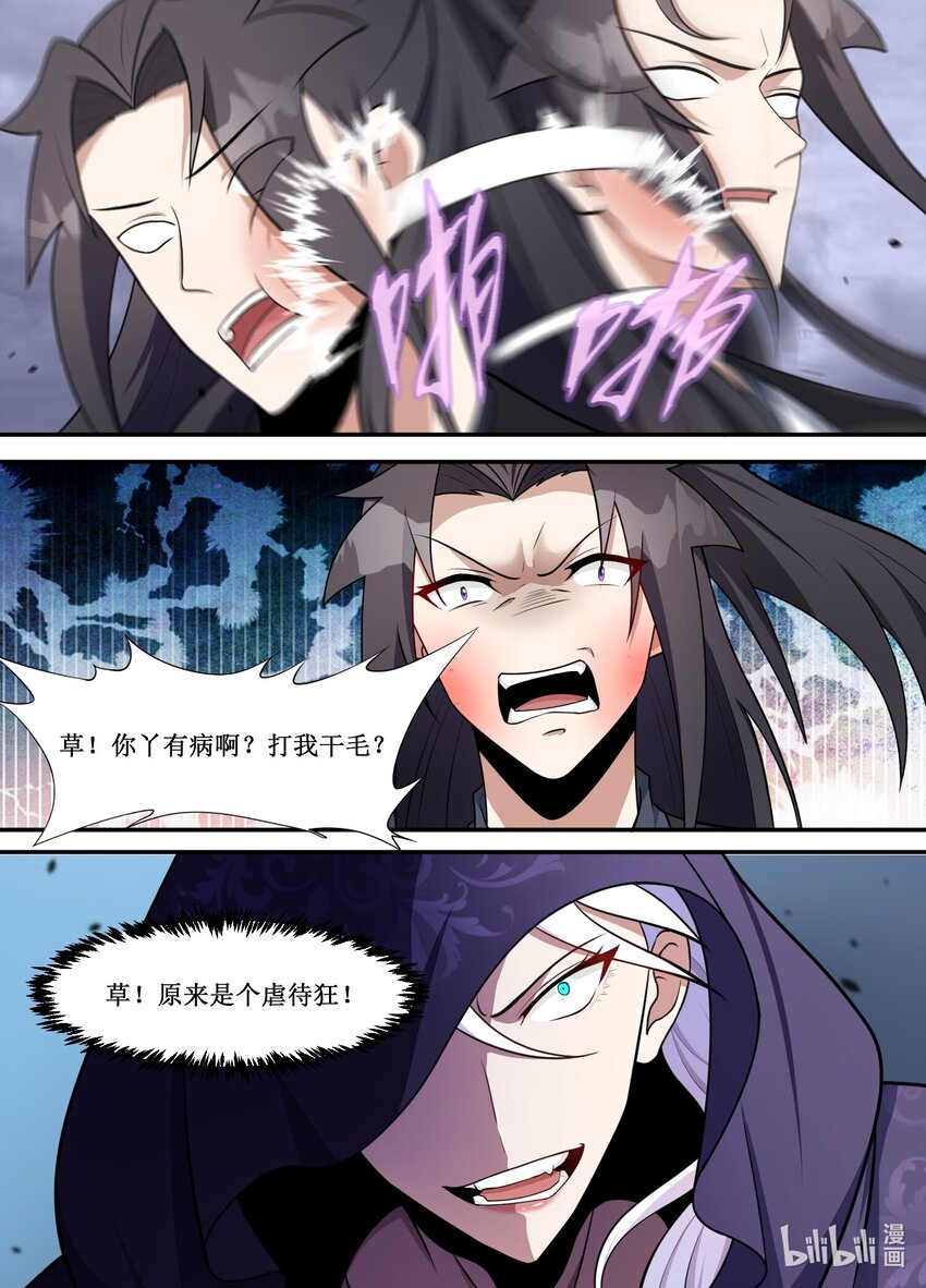 207 好汉不吃眼前亏-第205话