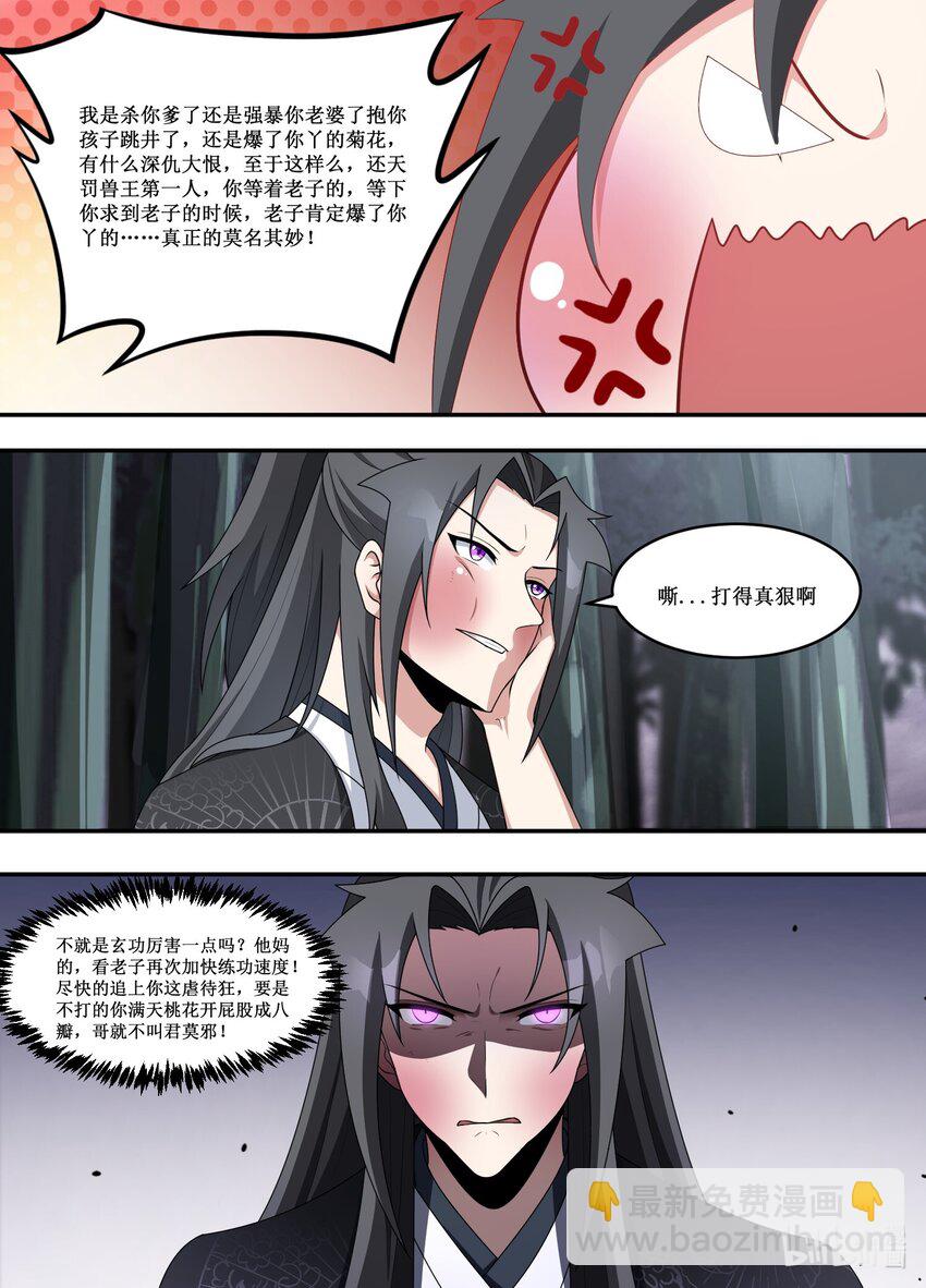 207 好汉不吃眼前亏-第205话