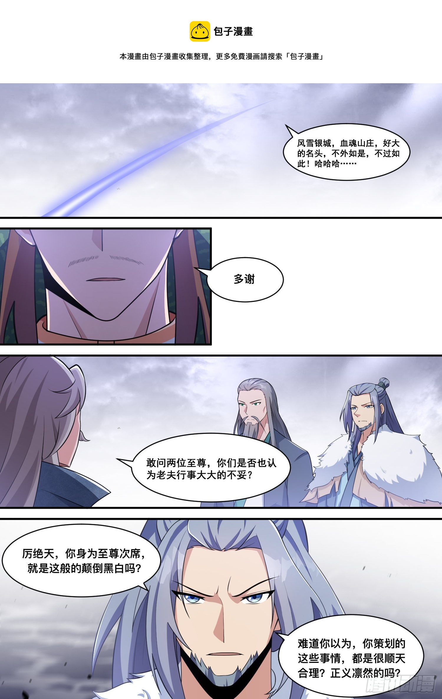 209-别来无恙-第183话